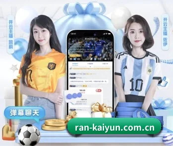 开云的故事 - 体育资讯内容服务（kaiyun）