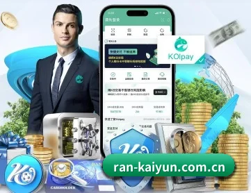 开云 APP（kaiyun）
